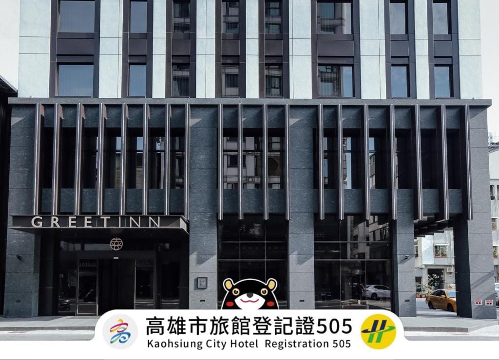Greet Inn - 4-star hotel in Kaohsiung, Kaohsiung - photo 1