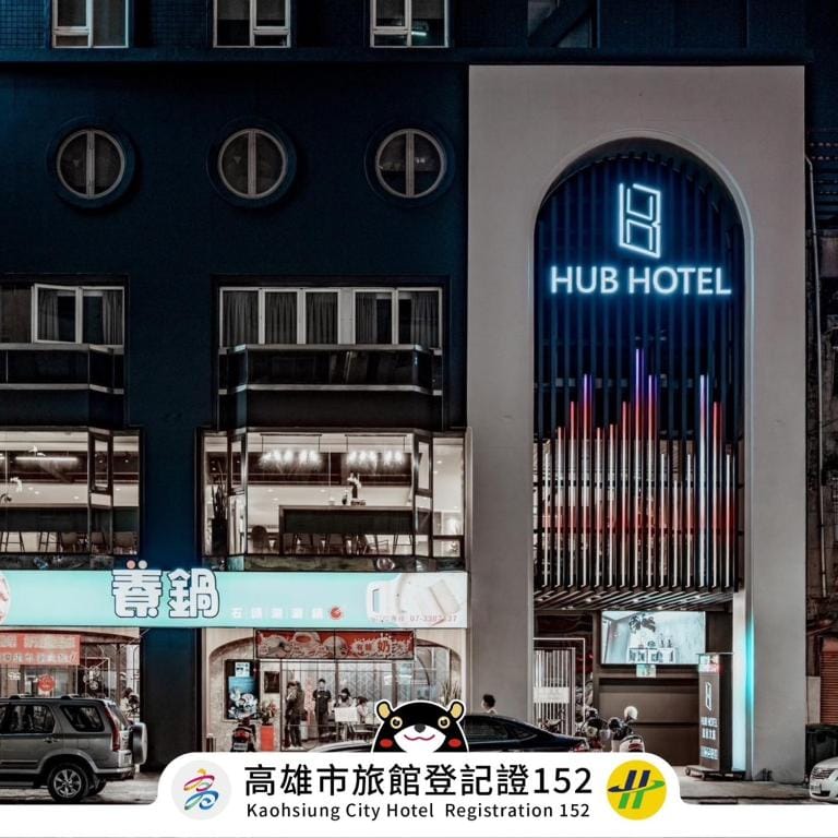 Hub Hotel Kaohsiung Yisin Branch - 3-star hotel in Kaohsiung, Kaohsiung - photo 1