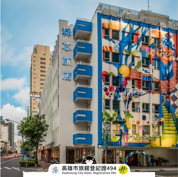 Legend Hotel Kaohsiung Pier2 - 3-star hotel in Kaohsiung, Kaohsiung - photo 1