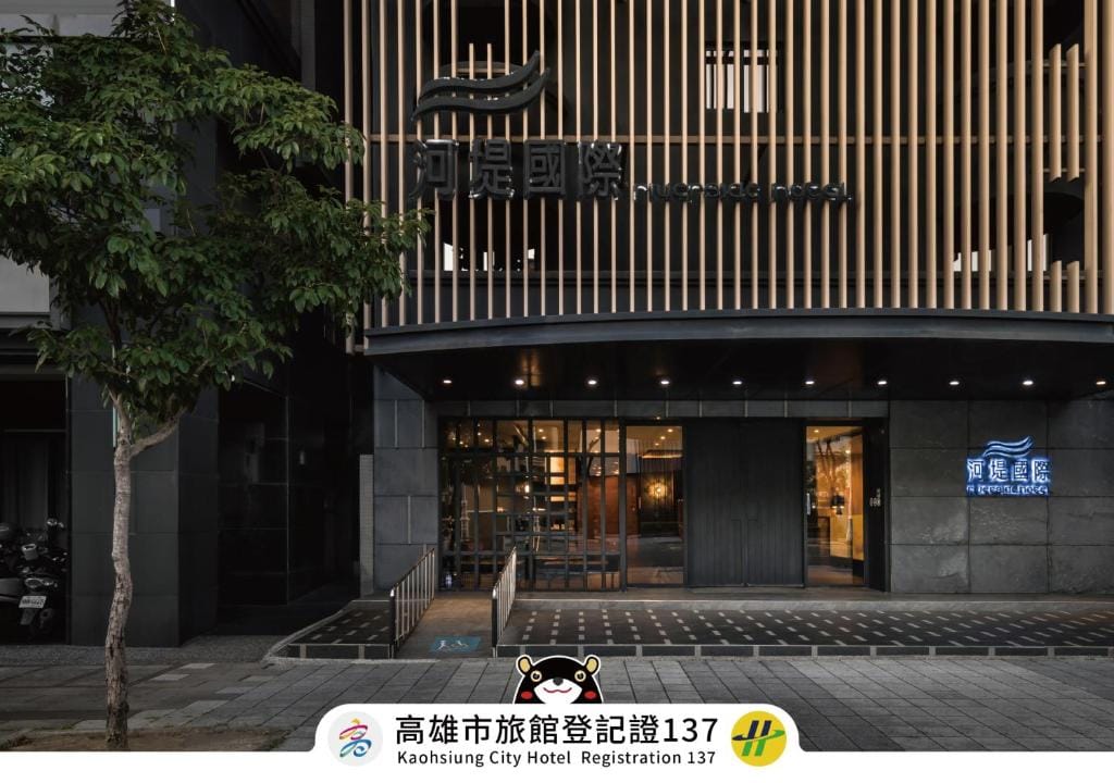 The Riverside Hotel International - 4-star hotel in Kaohsiung, Kaohsiung - photo 1