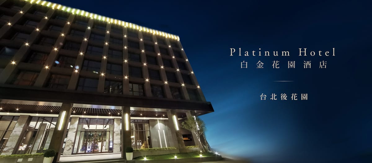 Platinum Hotel - 4-star hotel in New Taipei, New Taipei - photo 1