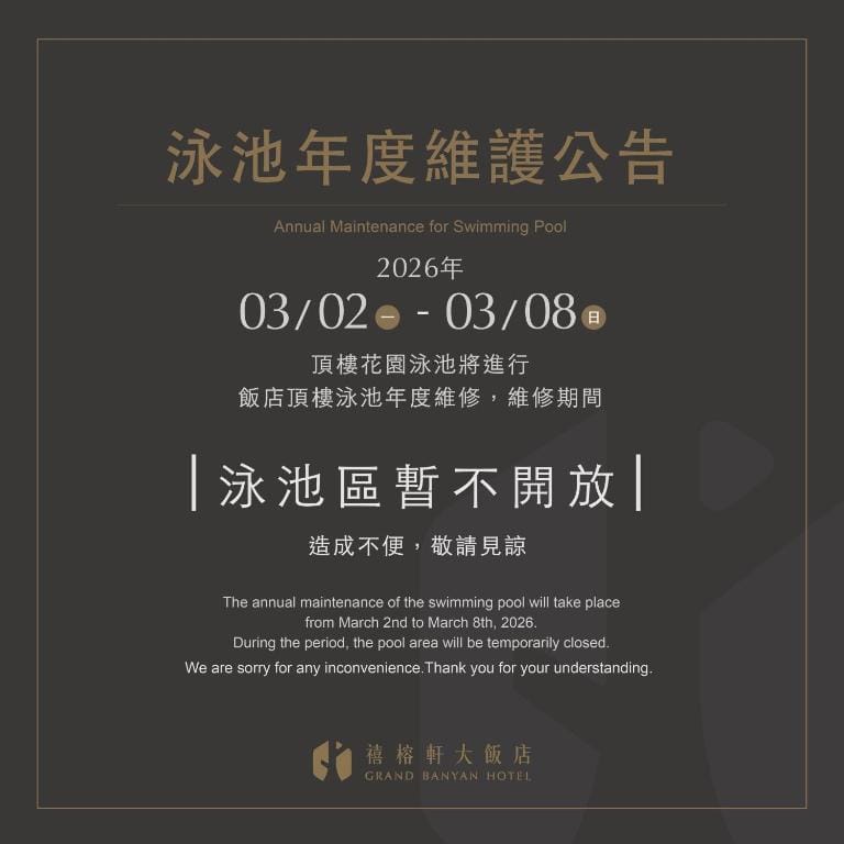 Grand Banyan Hotel - 5-star hotel in Tainan, Tainan - photo 1